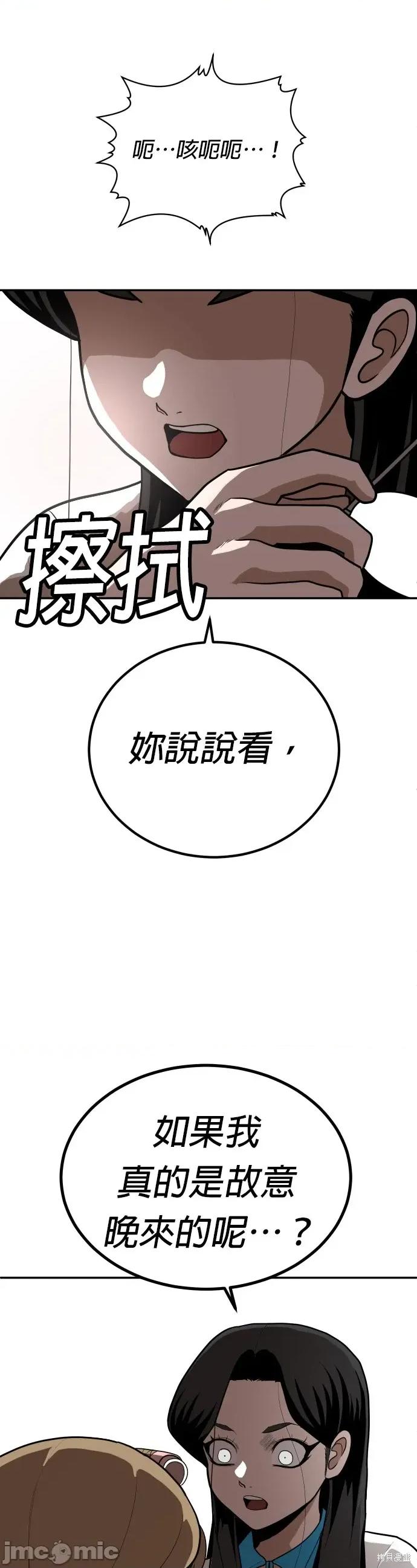 玩物 玩物5 第55页