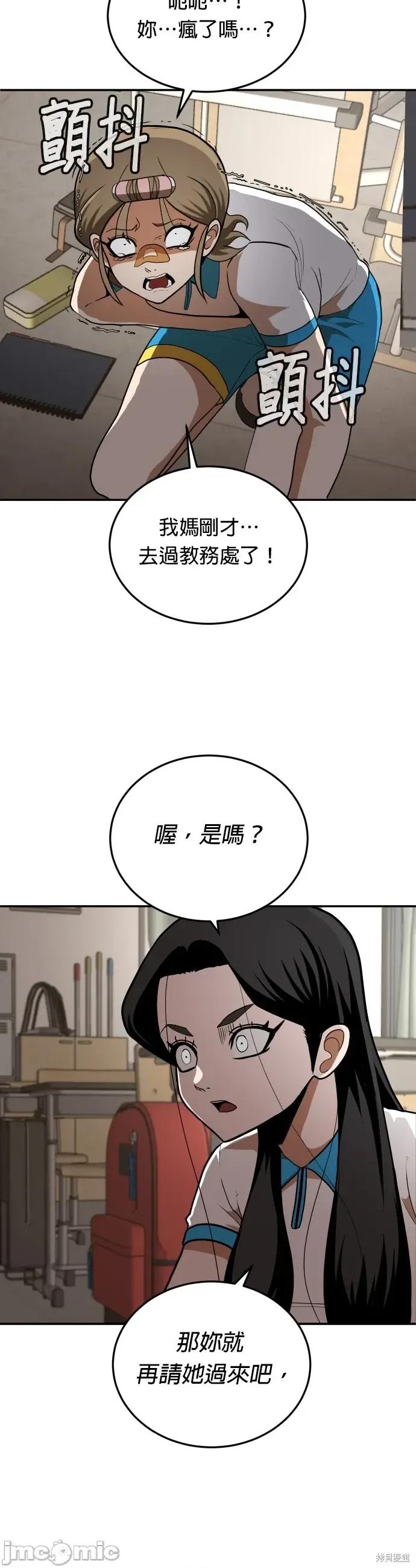 玩物 玩物5 第57页