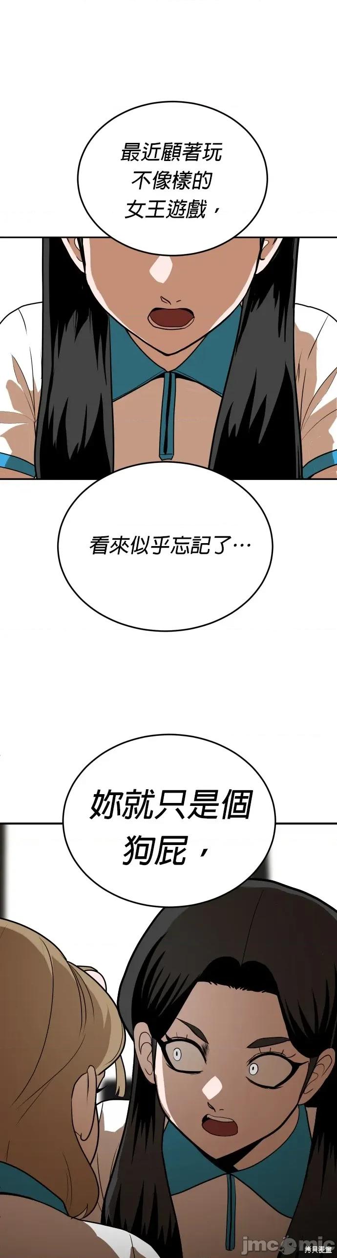 玩物 玩物5 第59页