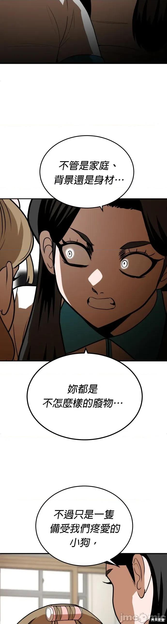 玩物 玩物5 第60页