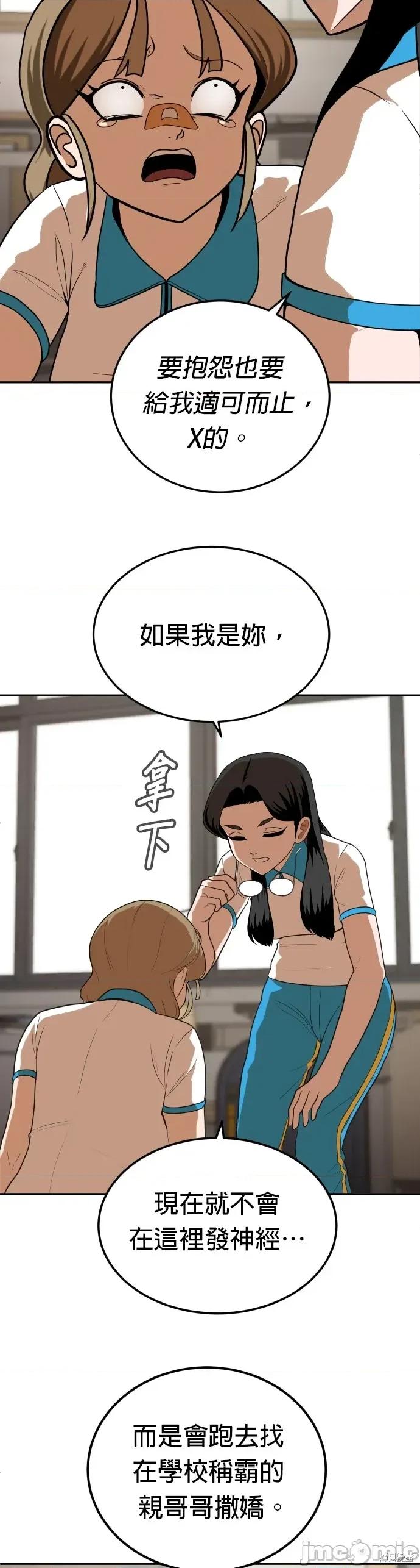 玩物 玩物5 第61页
