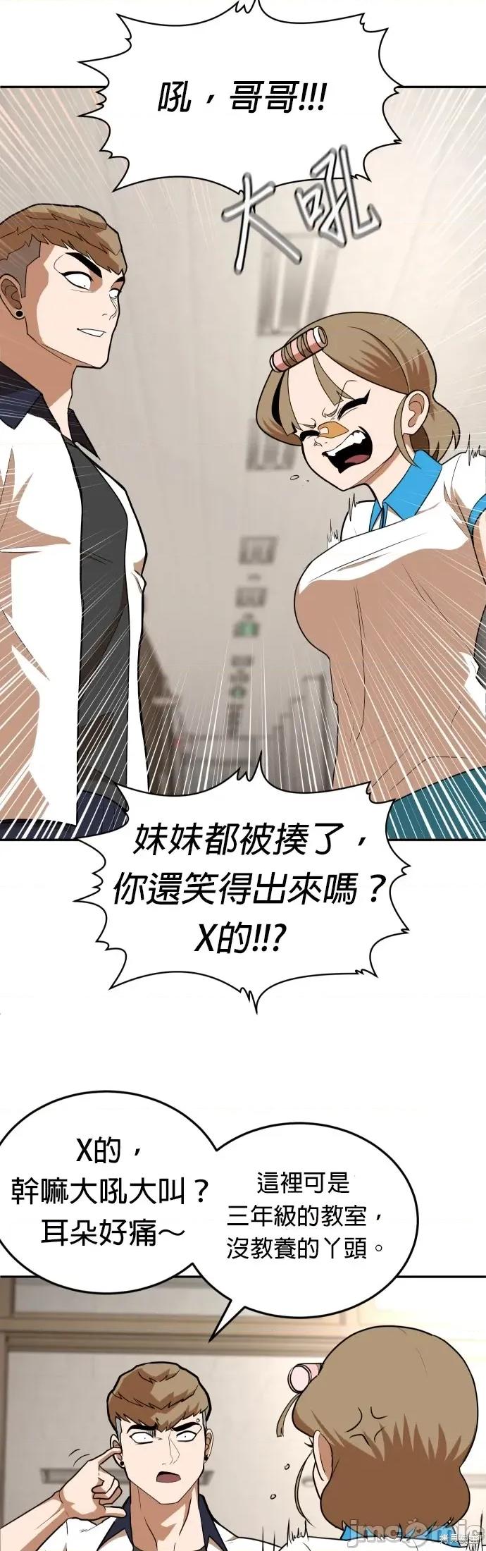 玩物 玩物5 第68页