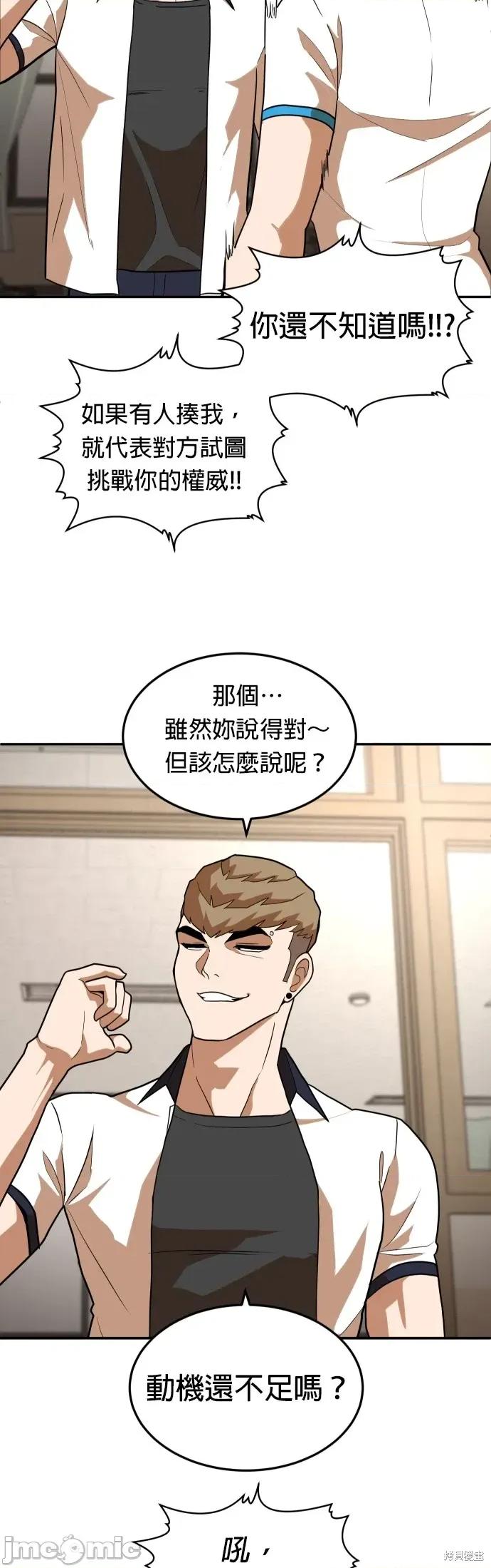 玩物 玩物5 第69页