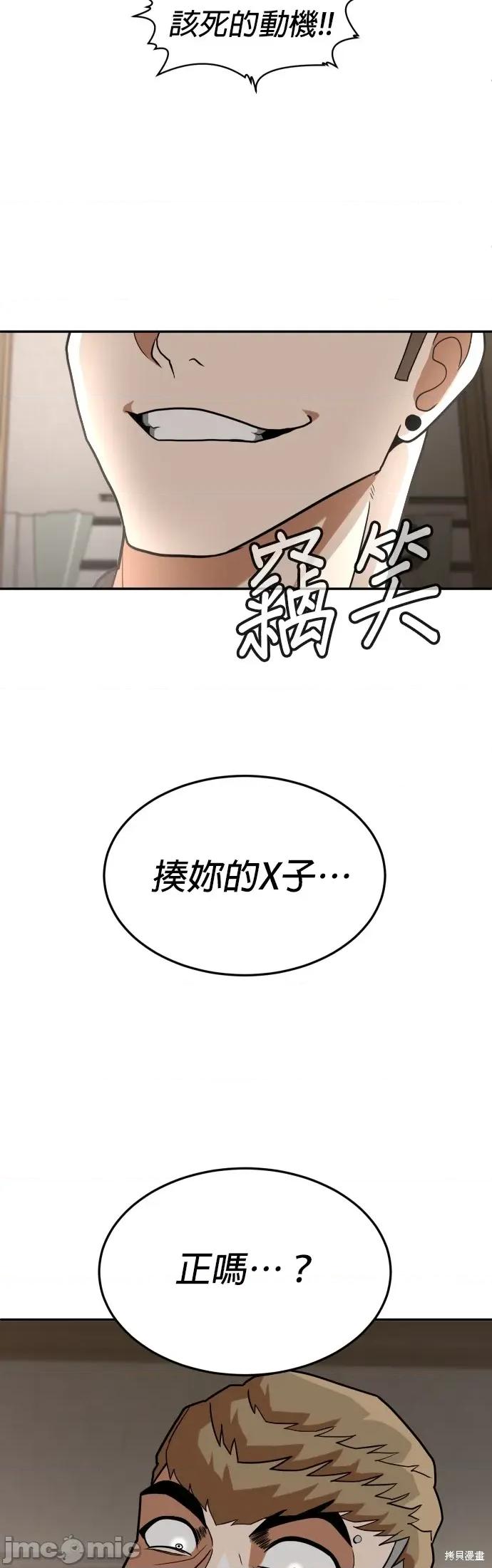 玩物 玩物5 第70页