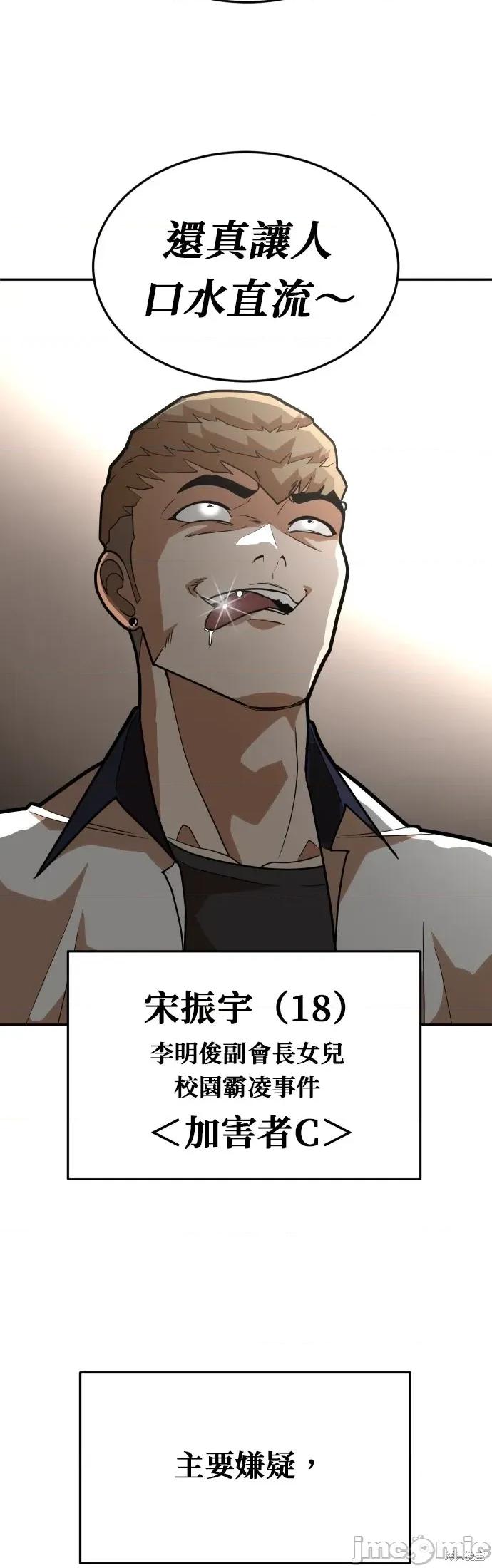 玩物 玩物5 第74页