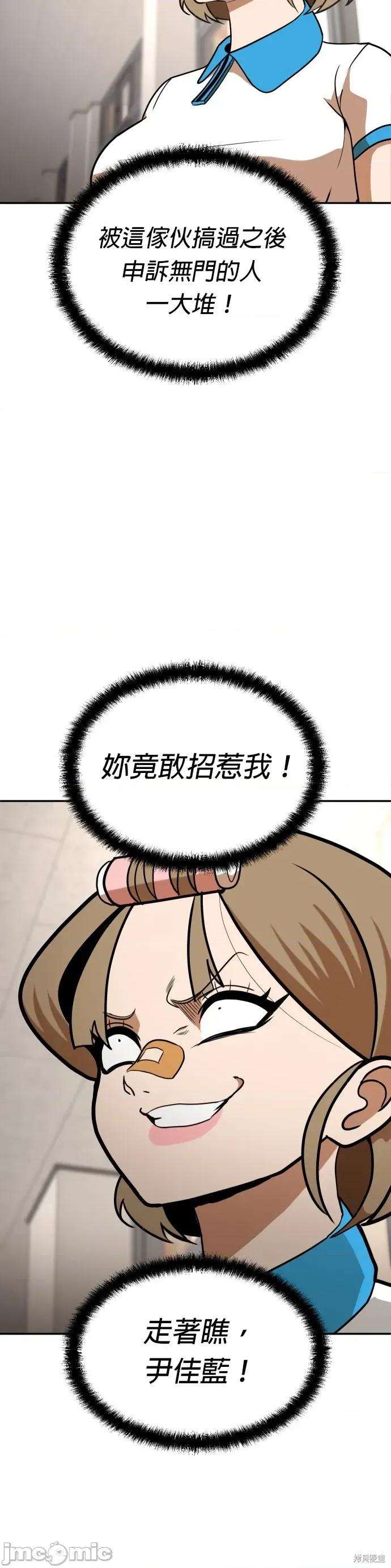 玩物 玩物5 第76页