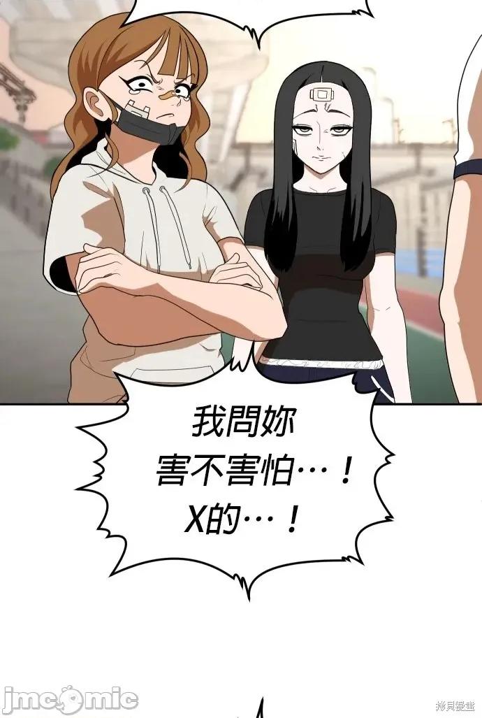 玩物 玩物6 第3页