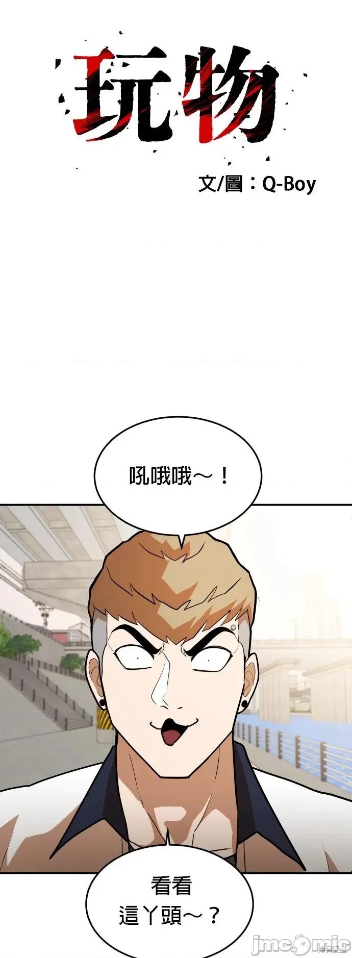 玩物 玩物6 第7页