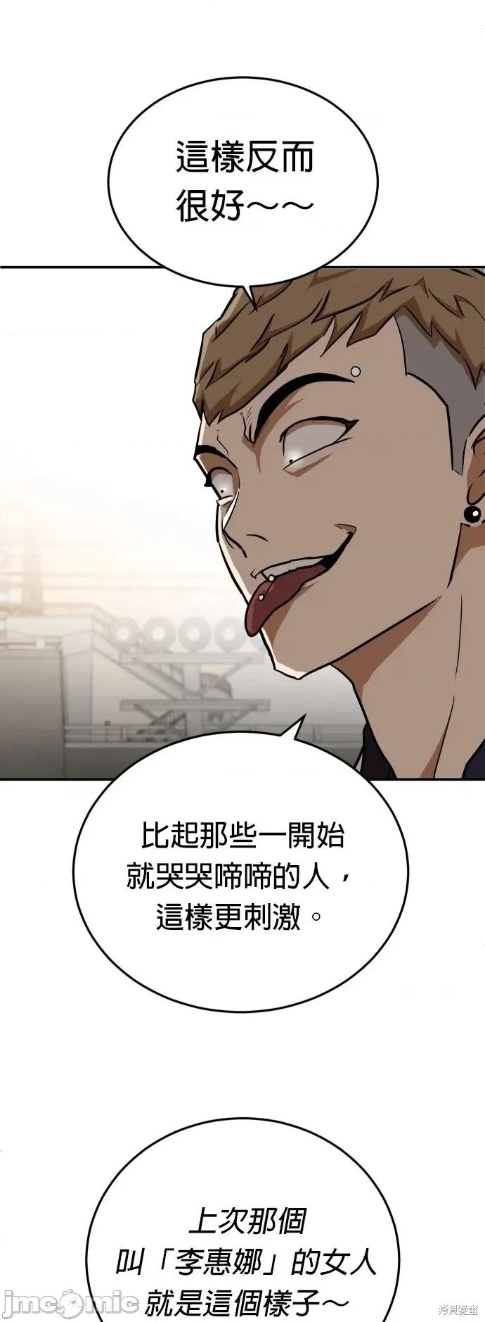 玩物 玩物6 第9页