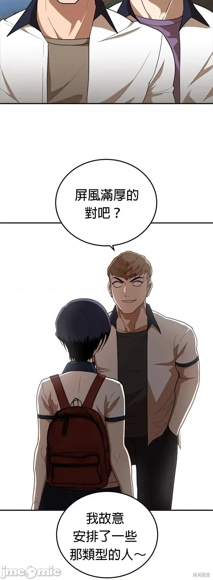 玩物 玩物6 第12页
