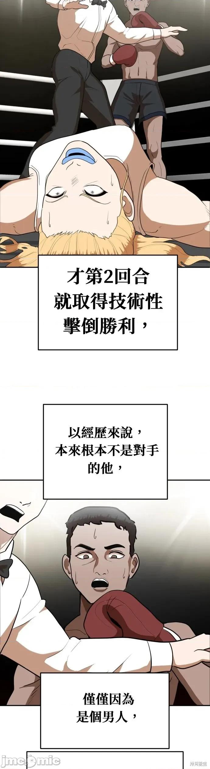 玩物 玩物6 第19页