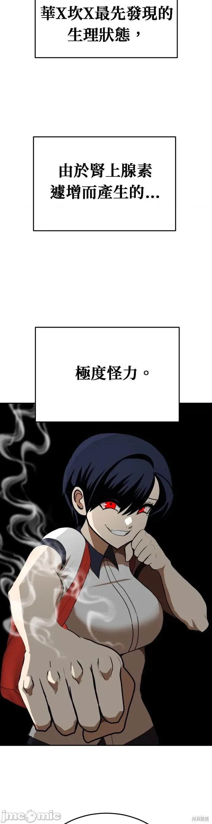 玩物 玩物6 第27页