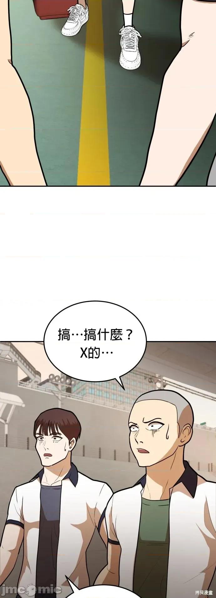 玩物 玩物6 第30页