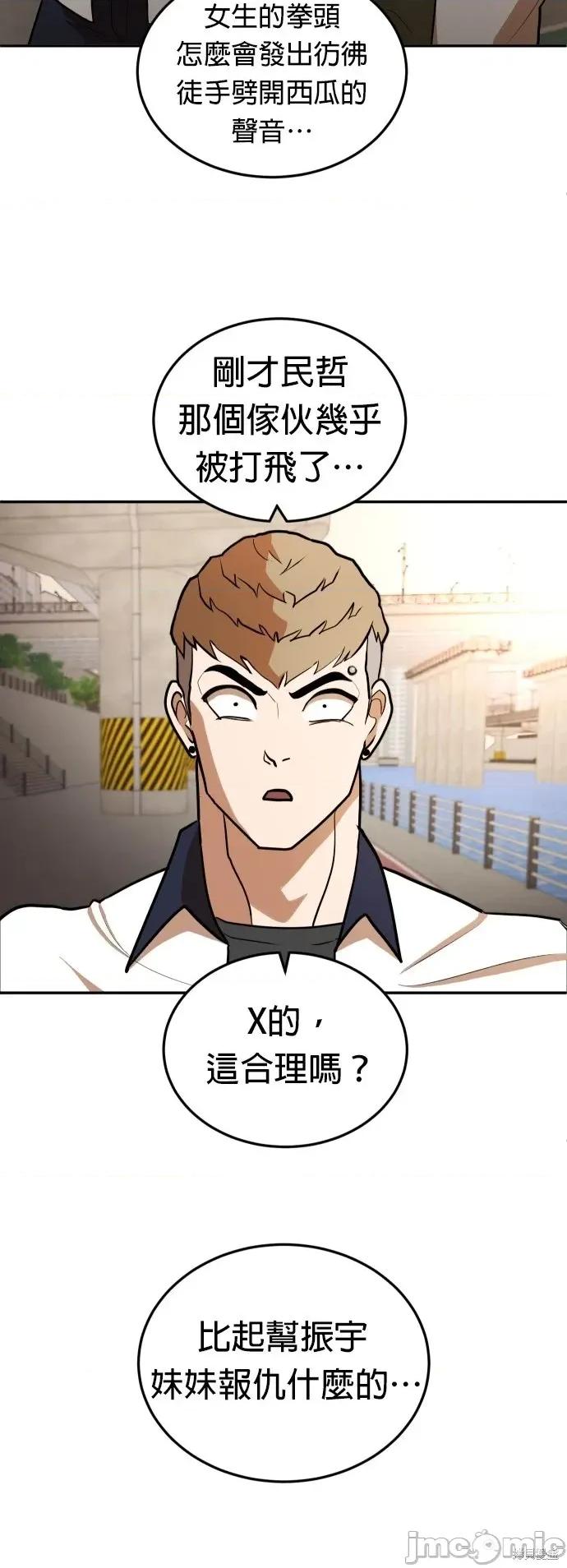 玩物 玩物6 第31页