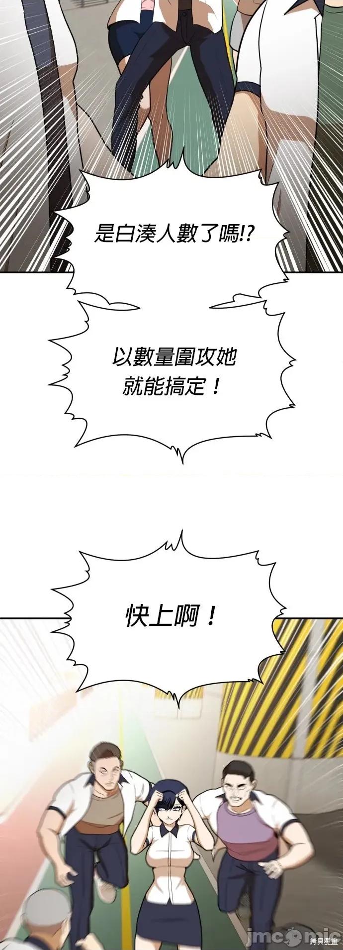 玩物 玩物6 第33页