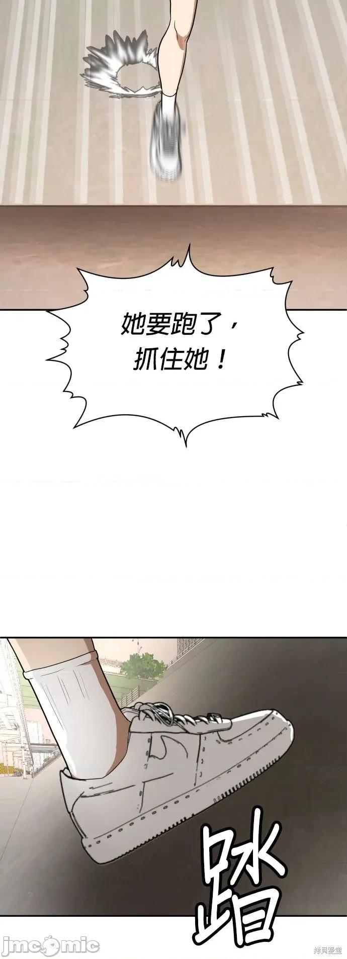 玩物 玩物6 第36页