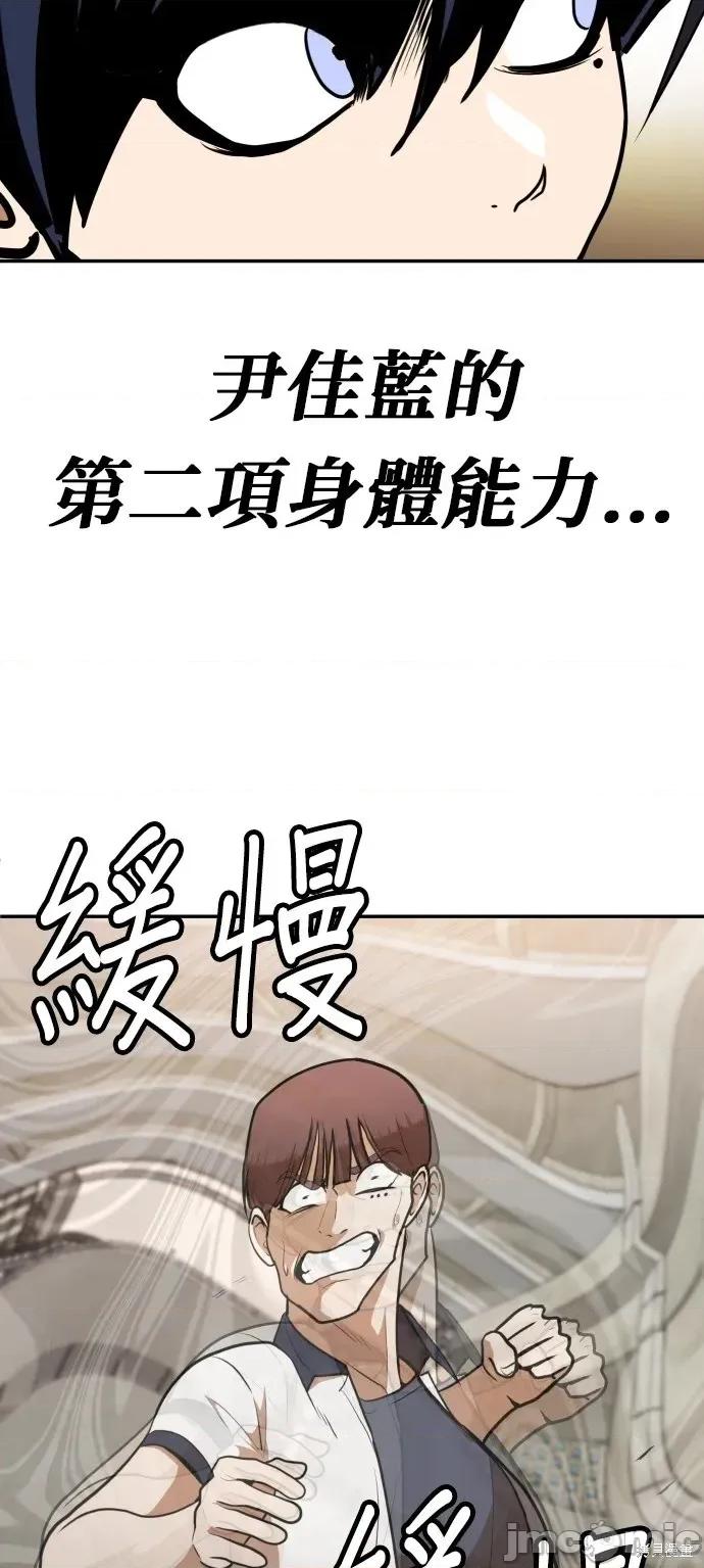 玩物 玩物6 第47页