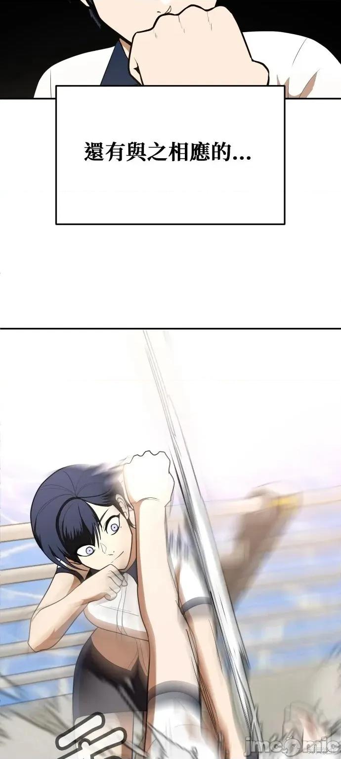玩物 玩物6 第49页