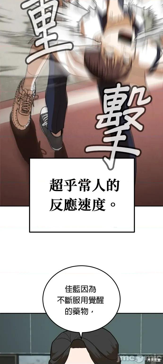 玩物 玩物6 第50页