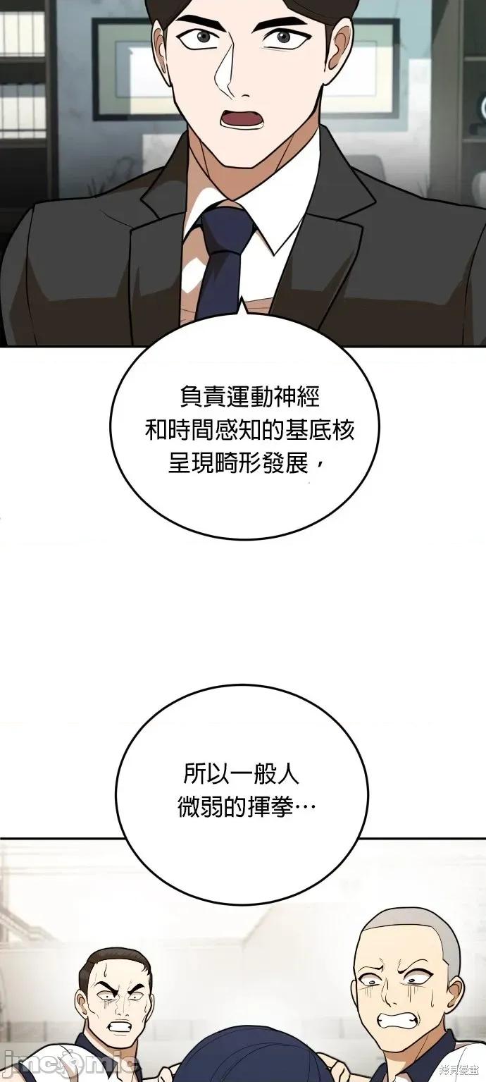 玩物 玩物6 第51页