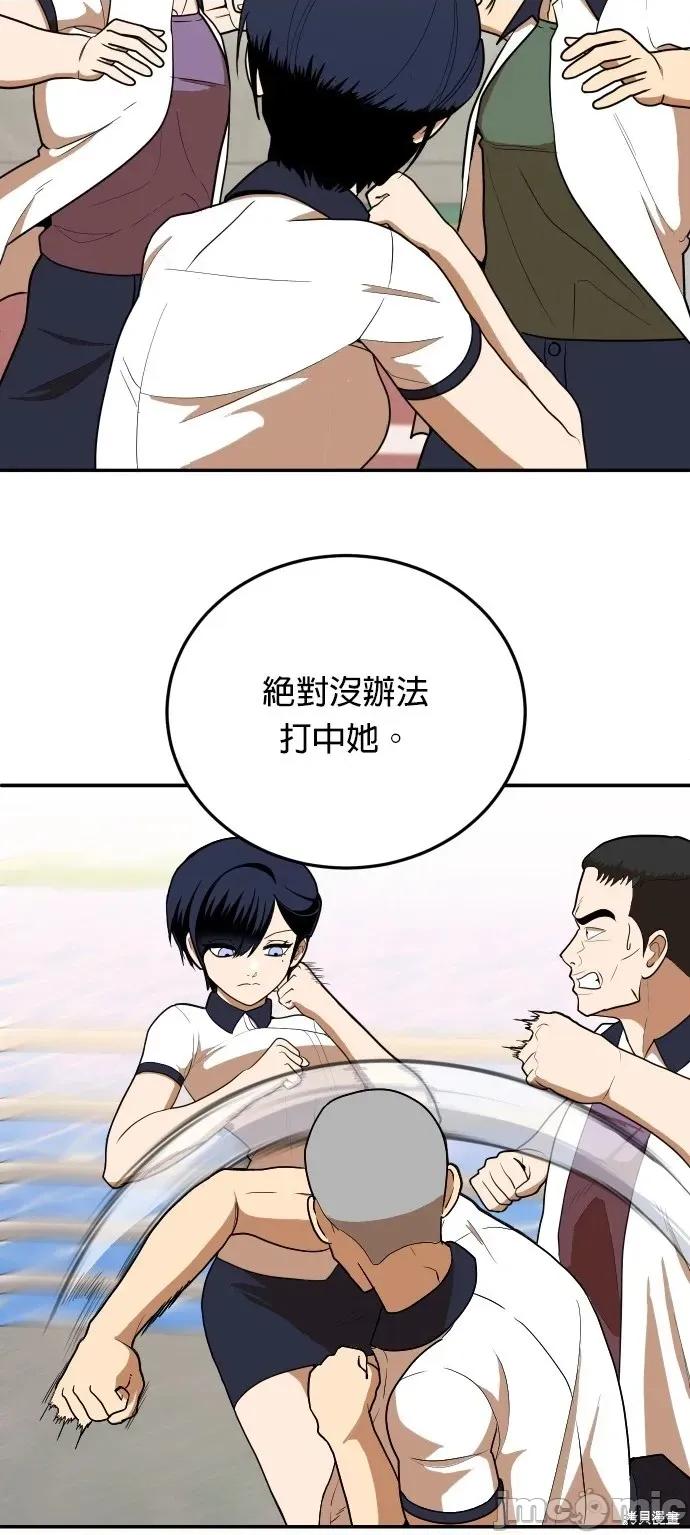玩物 玩物6 第52页