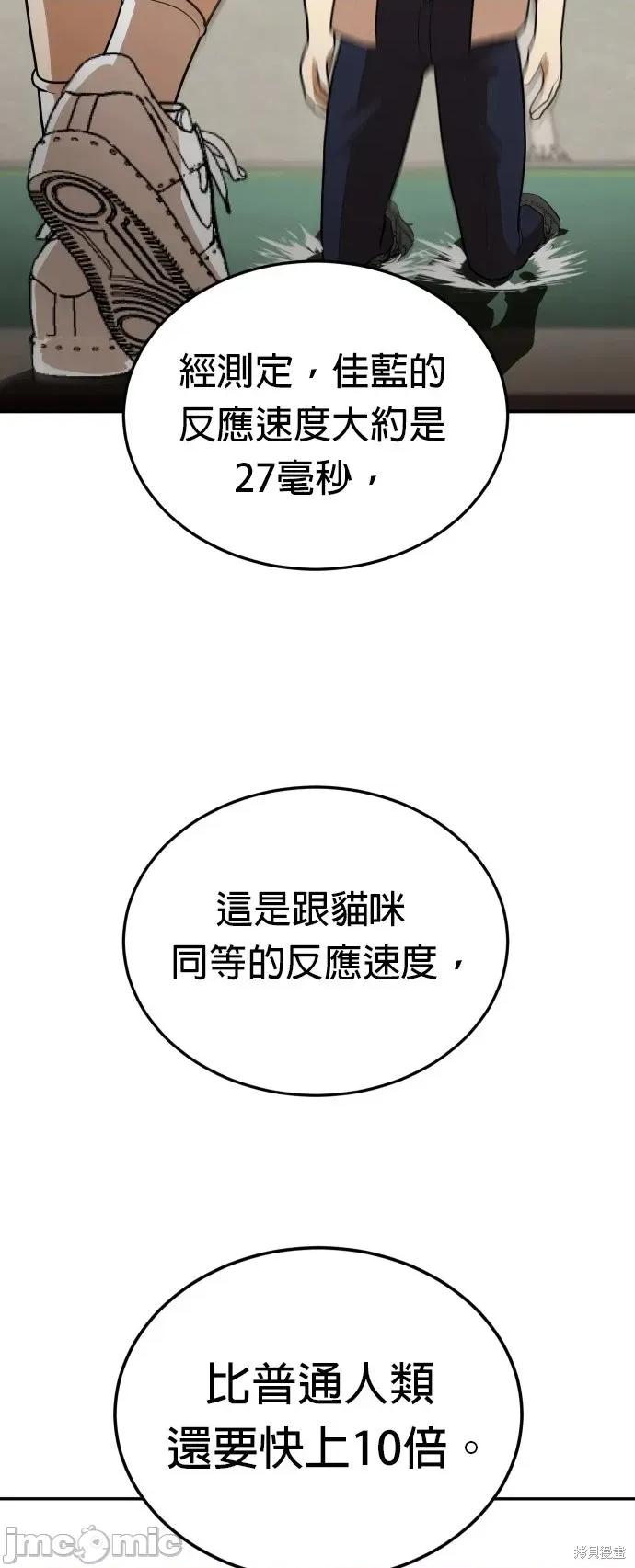 玩物 玩物6 第58页