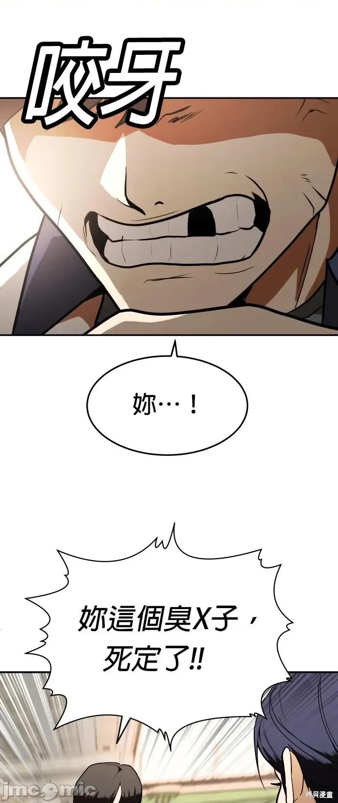 玩物 玩物6 第63页