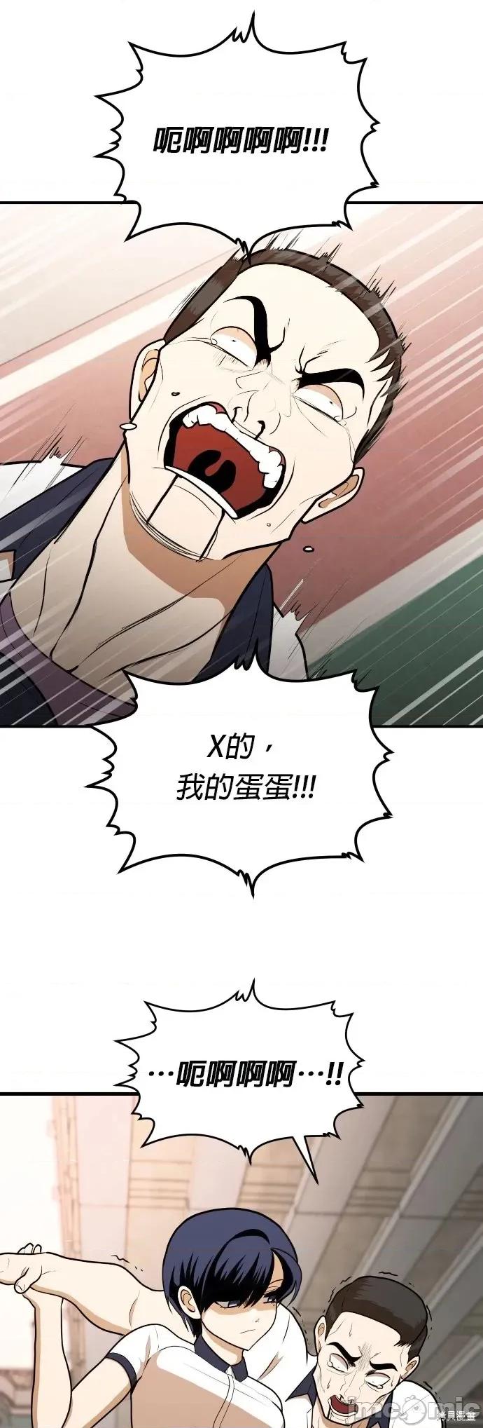 玩物 玩物6 第69页