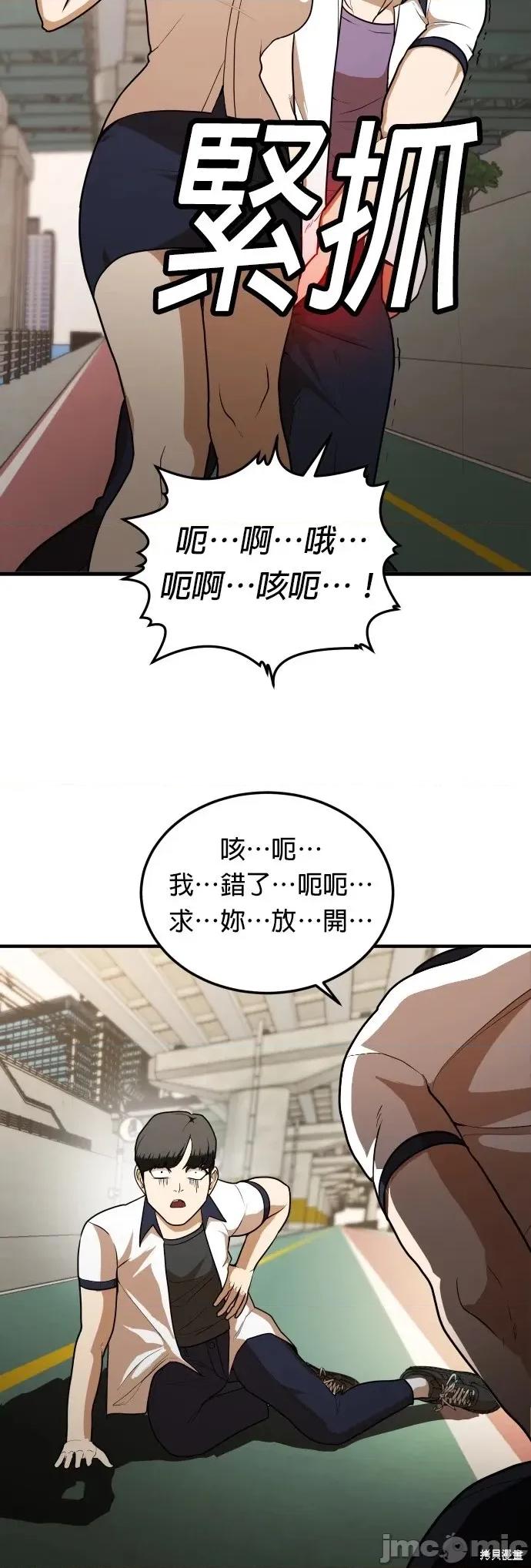 玩物 玩物6 第70页