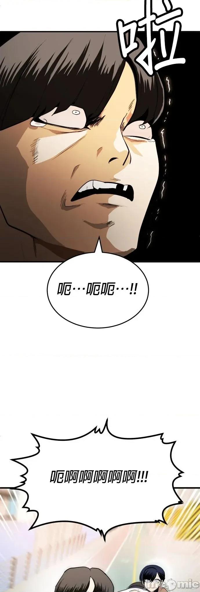 玩物 玩物6 第74页