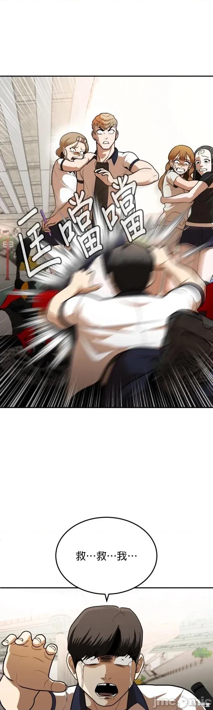 玩物 玩物6 第79页