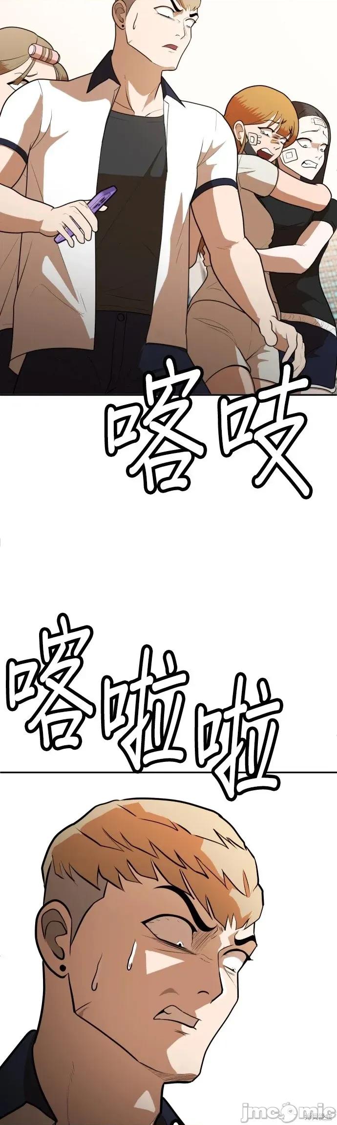 玩物 玩物6 第81页
