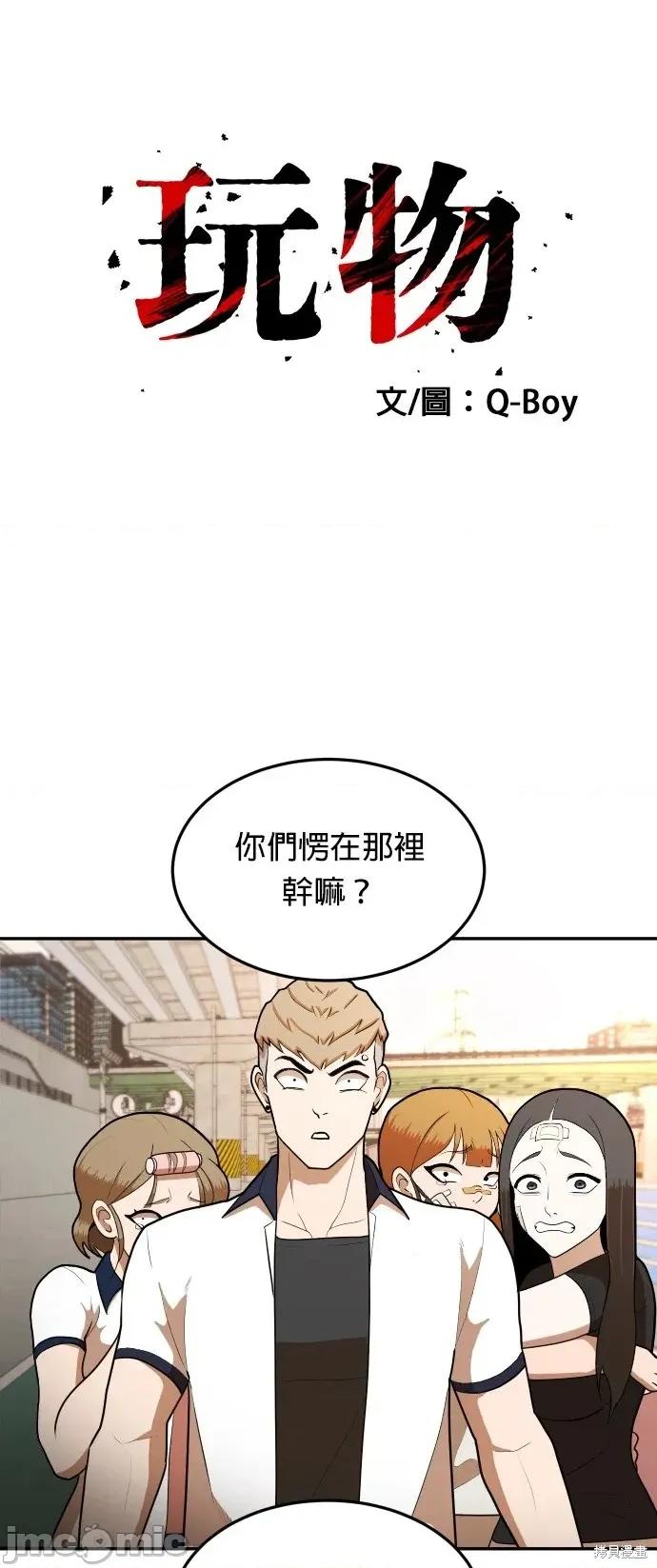 玩物 玩物7 第1页