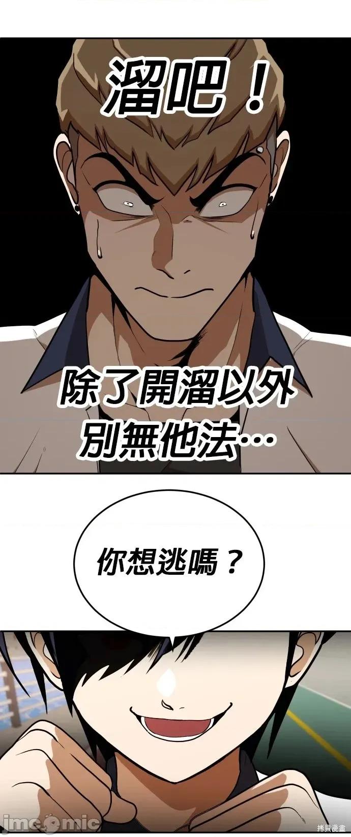 玩物 玩物7 第8页