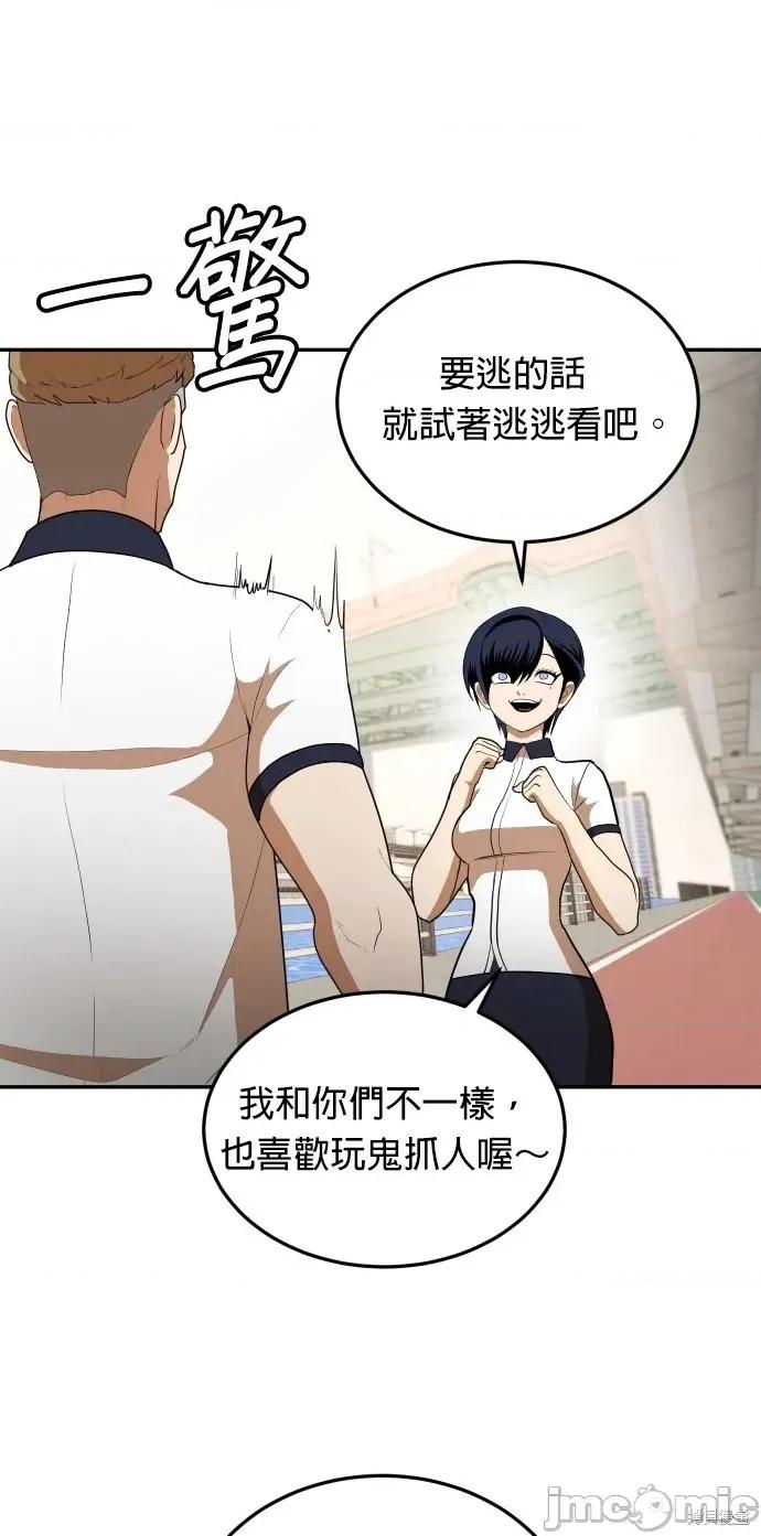玩物 玩物7 第9页