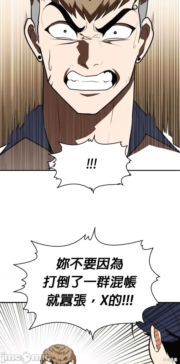 玩物 玩物7 第13页