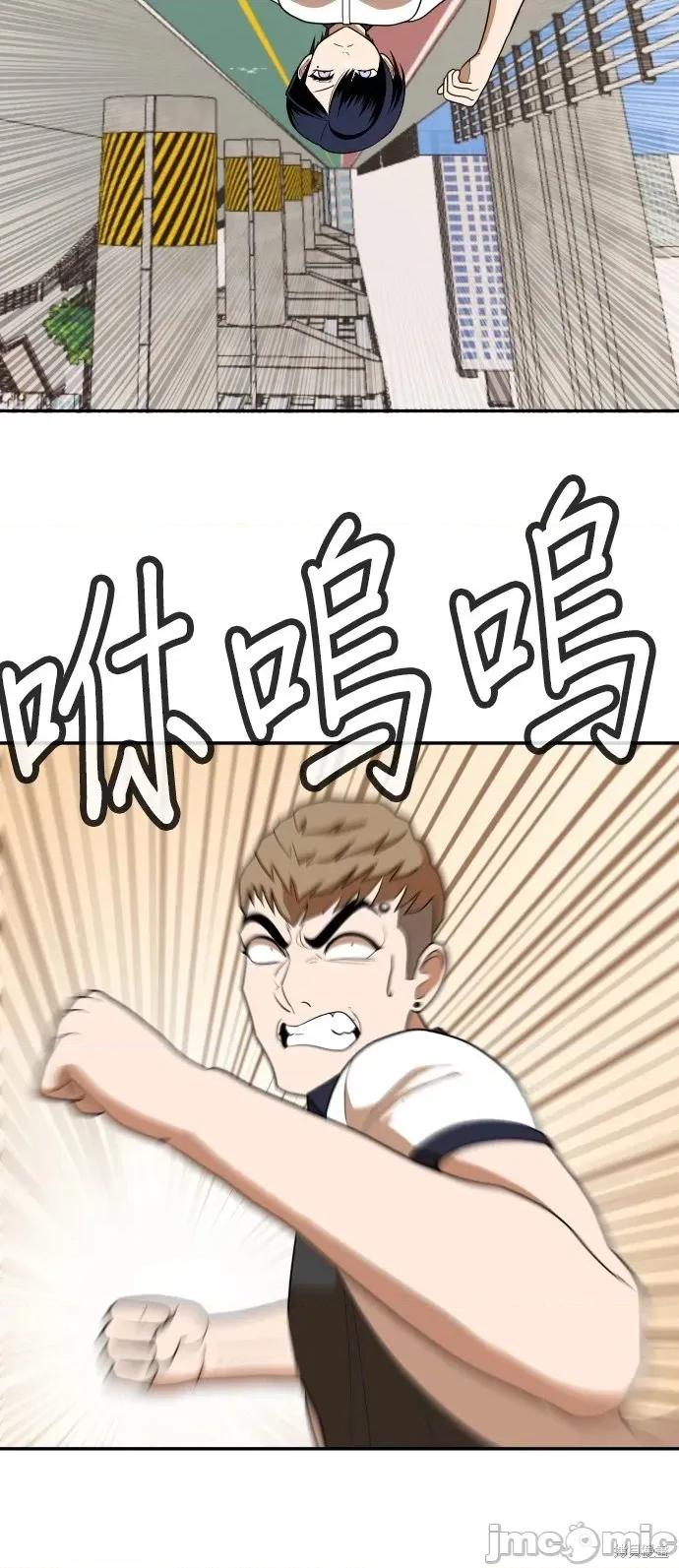 玩物 玩物7 第20页