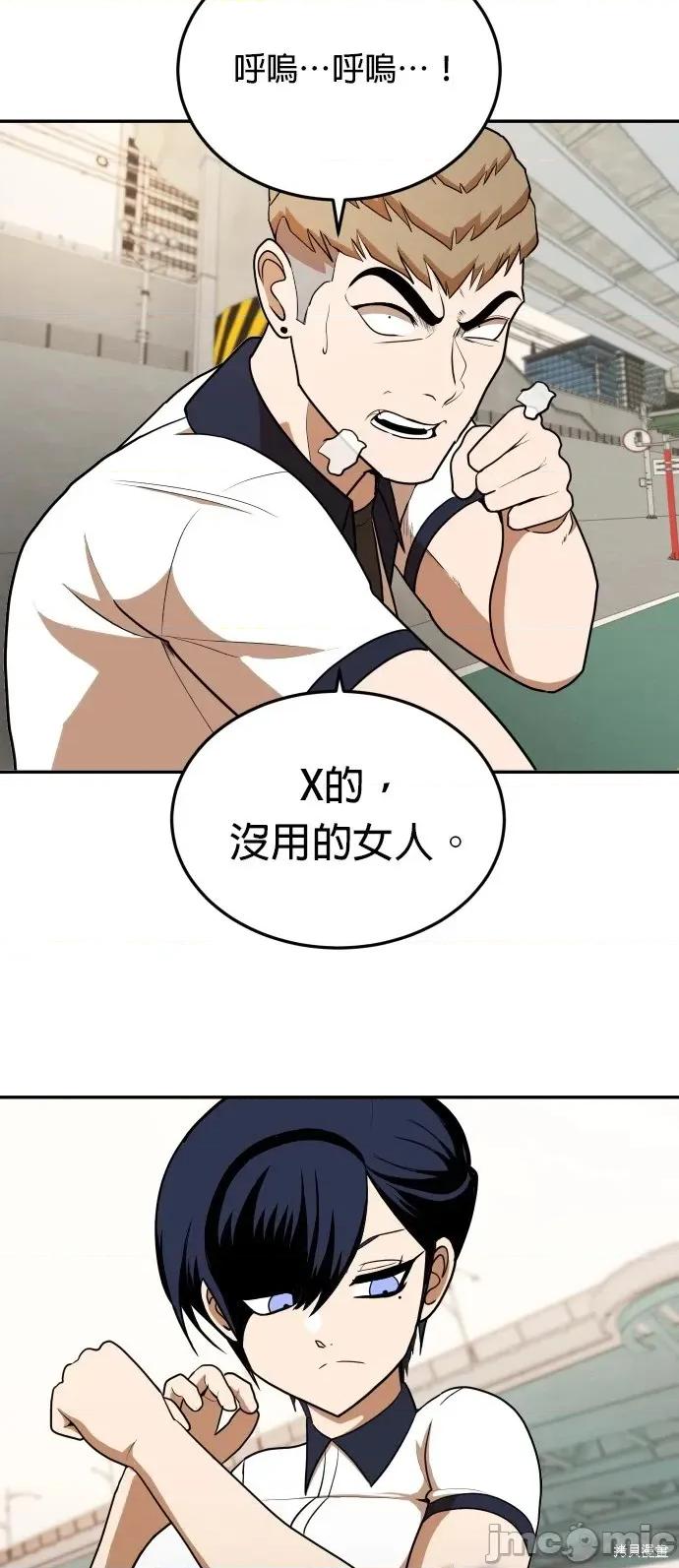 玩物 玩物7 第23页