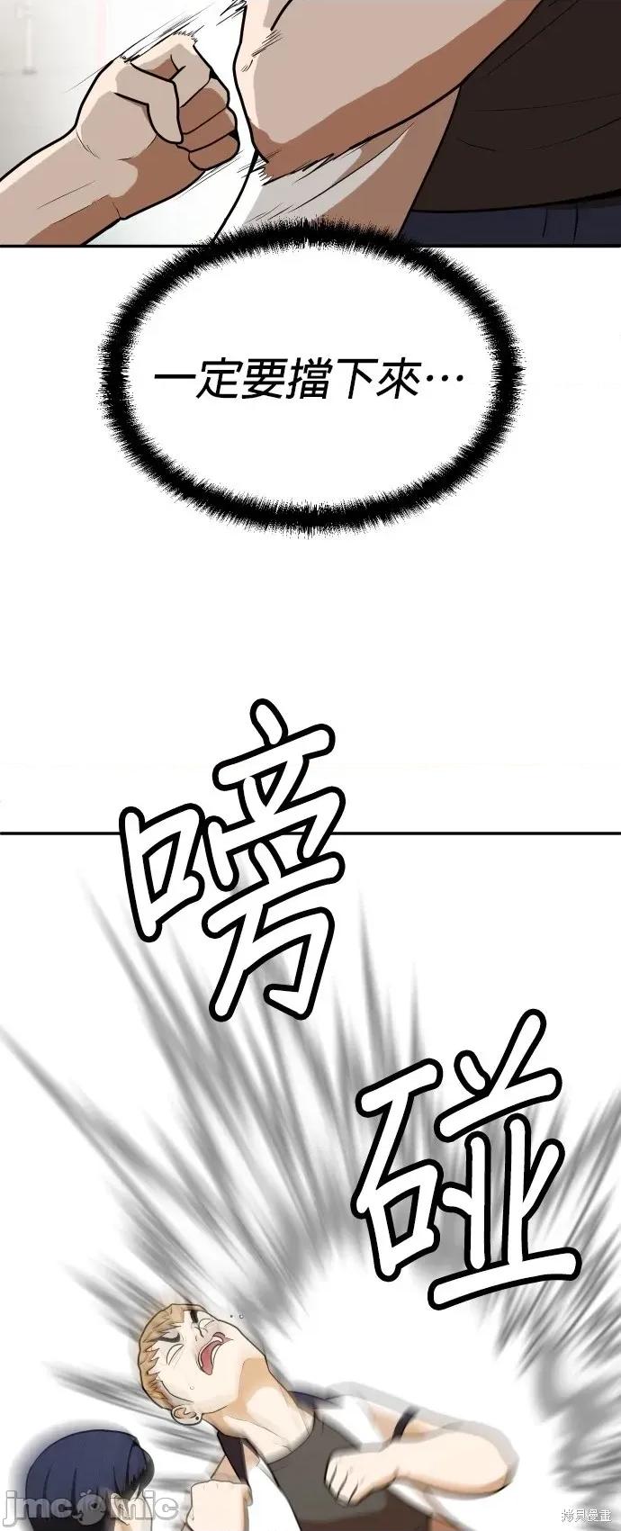 玩物 玩物7 第31页