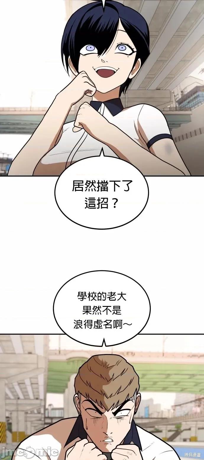 玩物 玩物7 第34页