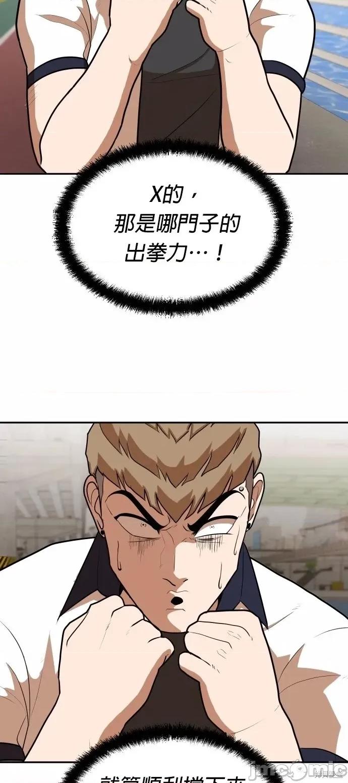 玩物 玩物7 第35页