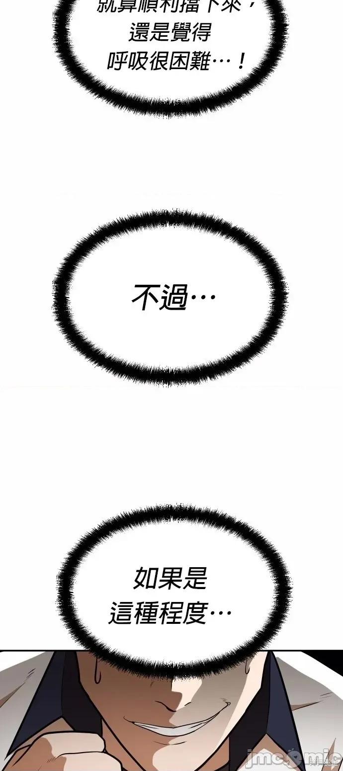 玩物 玩物7 第36页