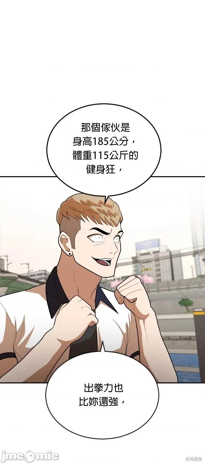 玩物 玩物7 第41页