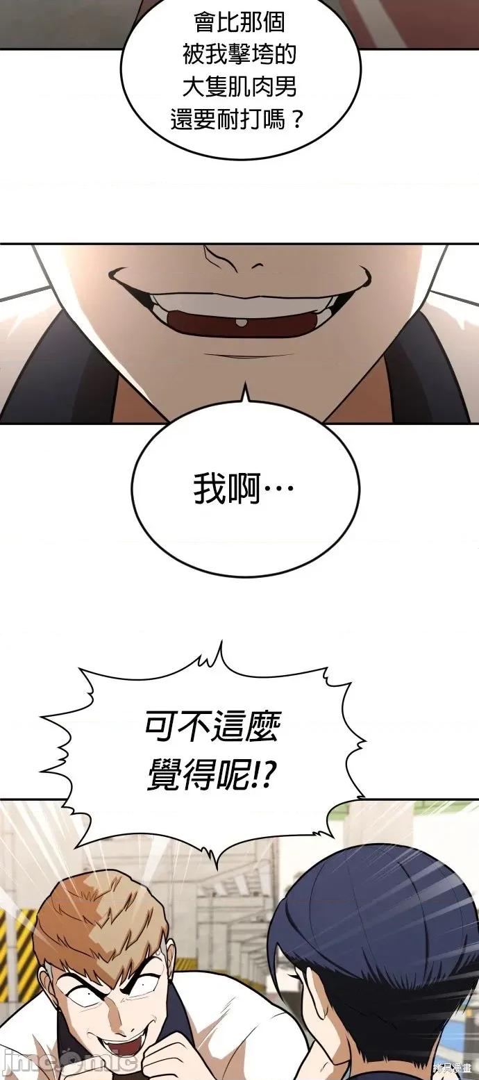 玩物 玩物7 第44页