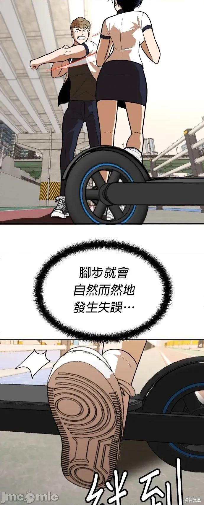 玩物 玩物7 第53页
