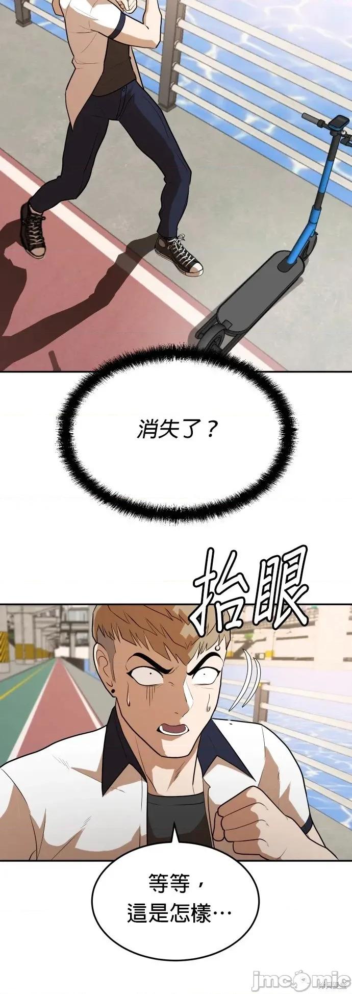 玩物 玩物7 第58页