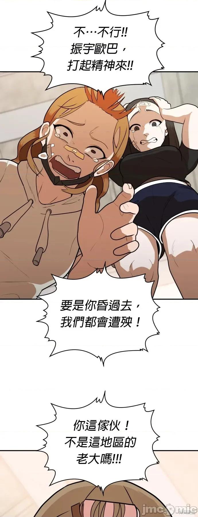 玩物 玩物7 第66页
