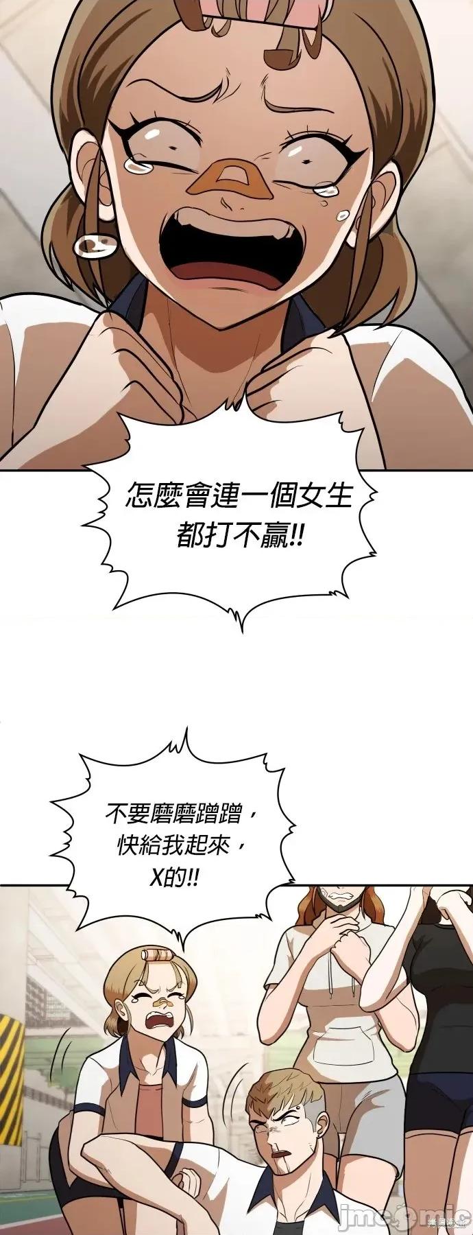 玩物 玩物7 第67页