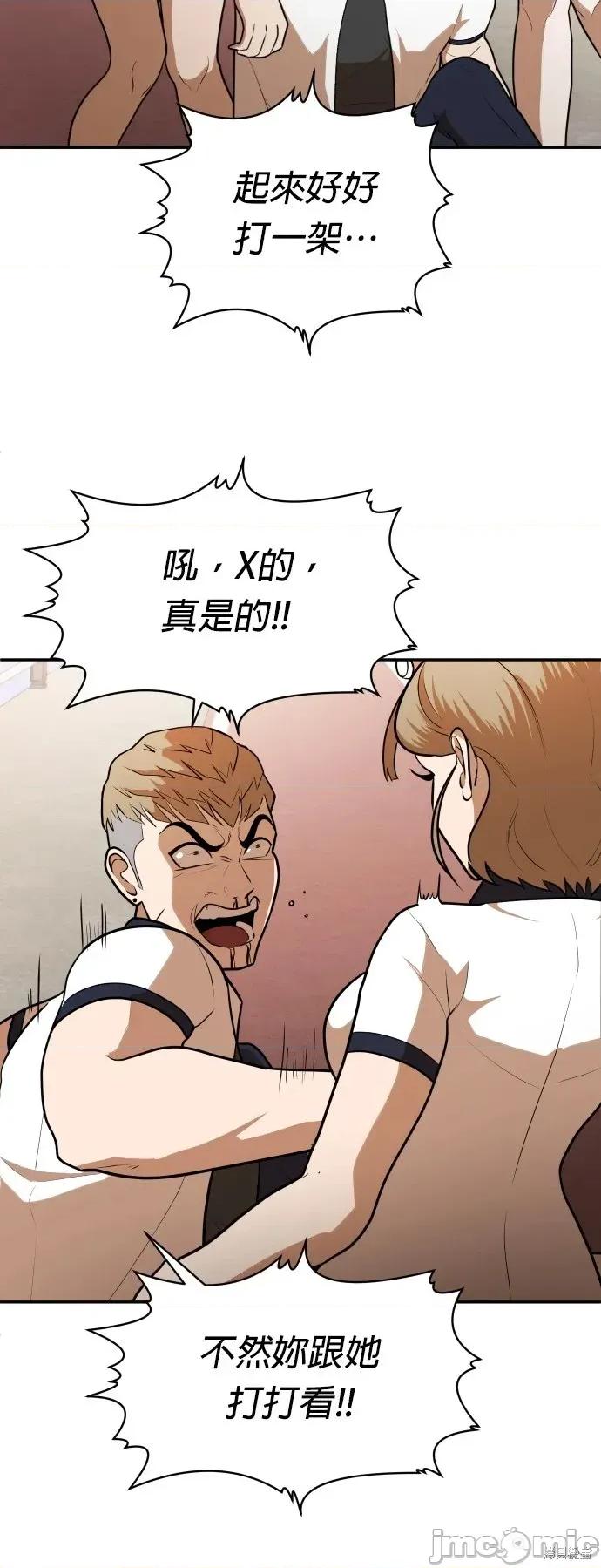 玩物 玩物7 第68页