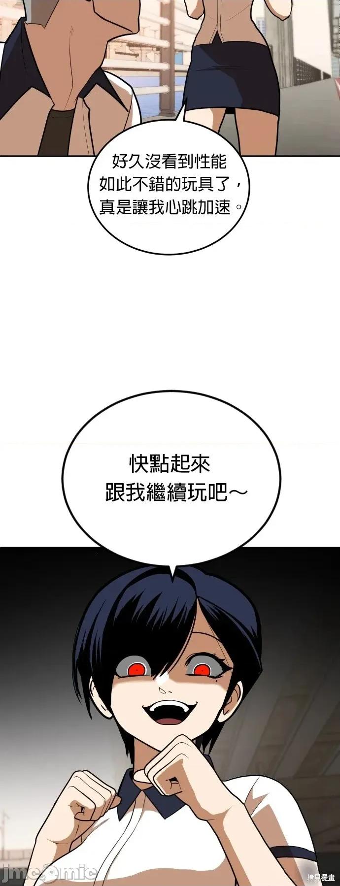玩物 玩物7 第70页